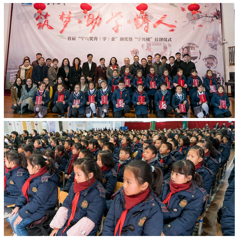 Ningshing Educational Charity Fund & Unveiling Ceremony of “Ningshing Buildi