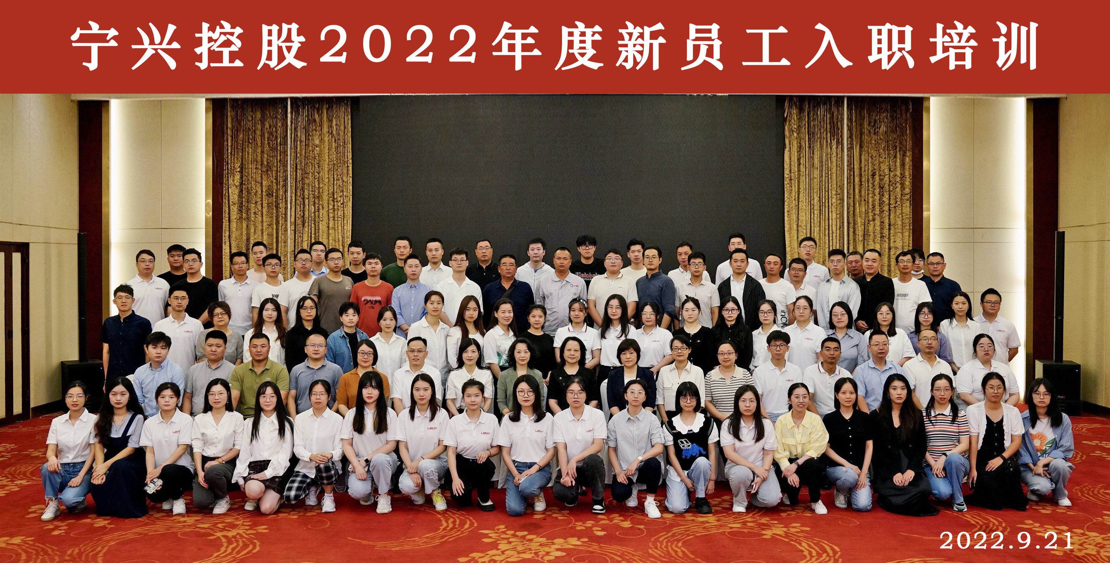 凝“新”聚力，蓄势前行——尊龙凯时人生就博官网登录控股举办 2022年度新员工入职培训